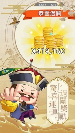 成语状元榜