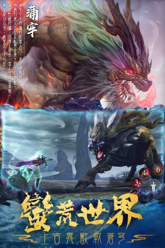 仙变3九游版