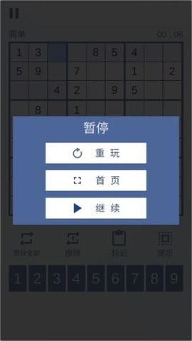 数独九宫