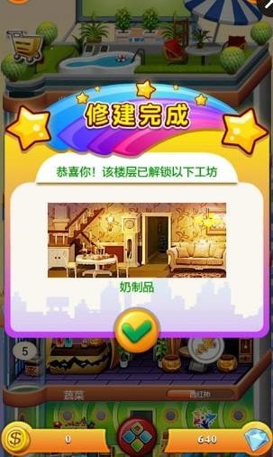 欢乐盖大楼3