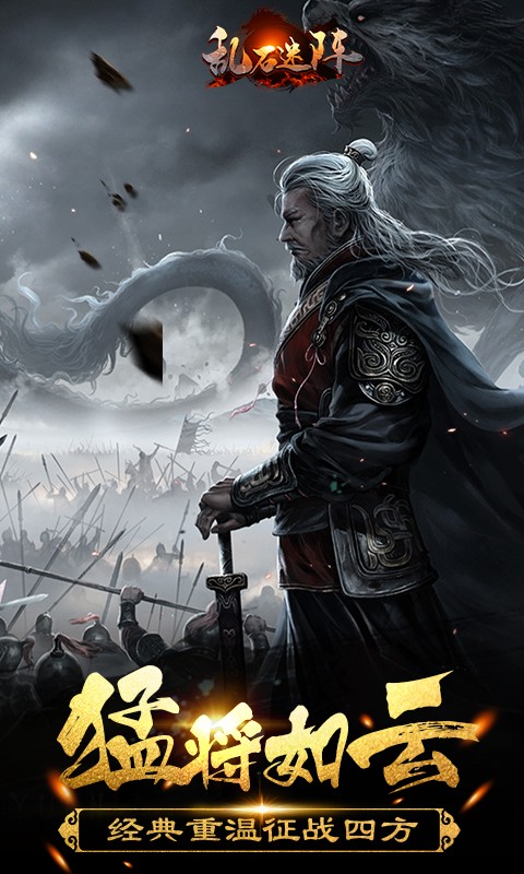 乱石迷阵gm版
