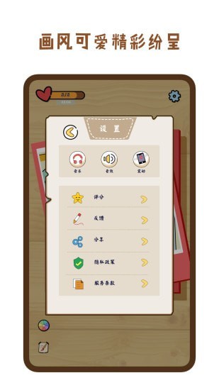 疯狂找找乐