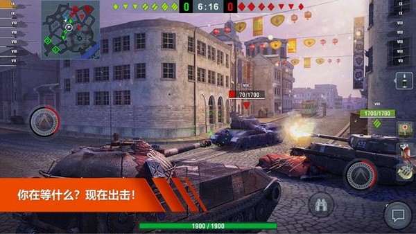 坦克突袭战