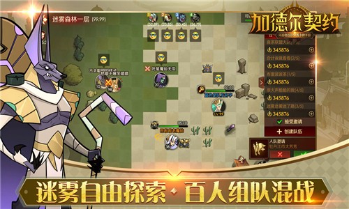 加德尔契约钻石版