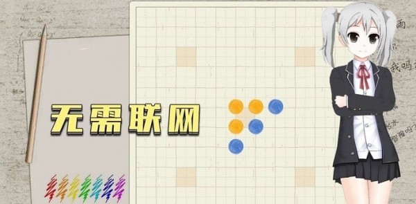 五子棋高手大招版