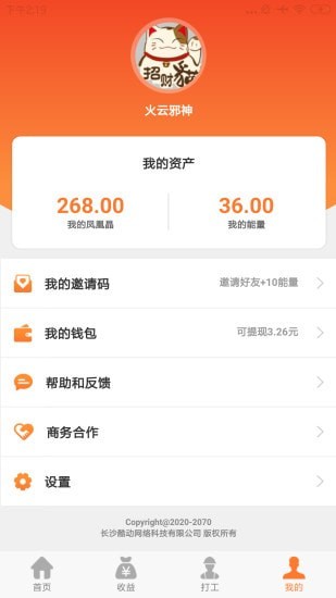 萌宠小镇假期