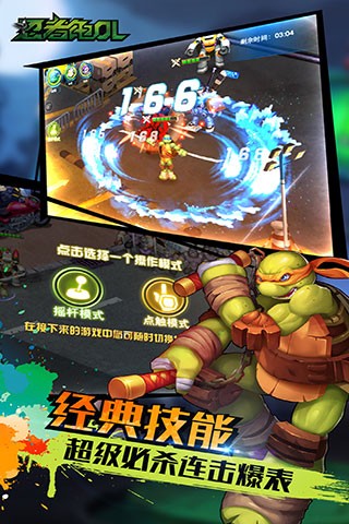 忍者龟归来