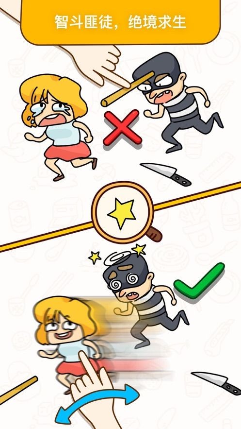 疯狂烧脑王者