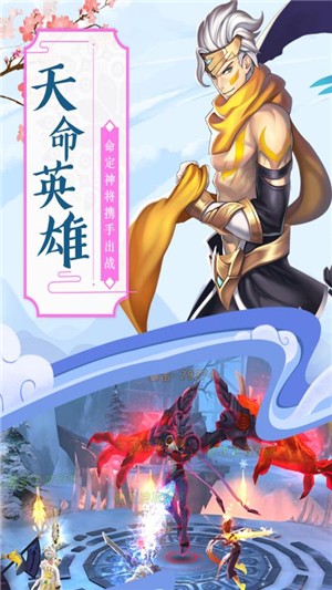 神魔传说