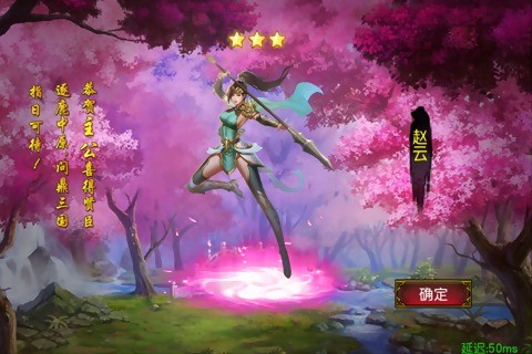 女神三国