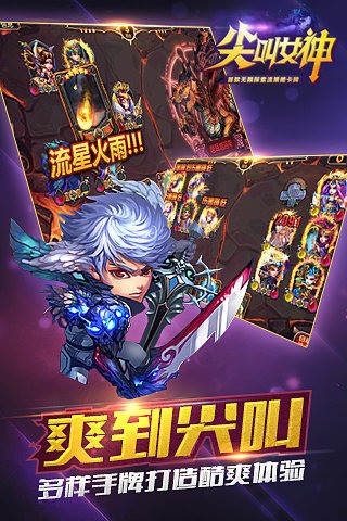 尖叫女神百度版