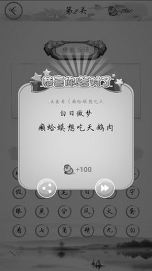 全民猜歌赚钱