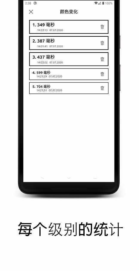 反应训练营
