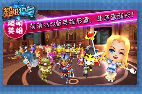 超级提莫百度版