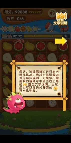 水果达人秀红包版