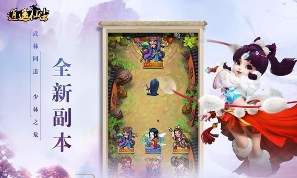 逍遥仙诀