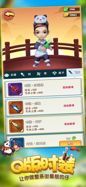 暴走大侠客