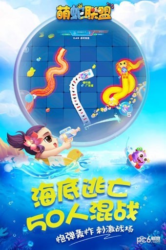萌蛇联盟果盘版