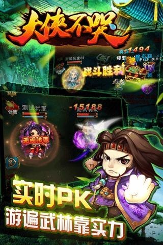大侠不哭单机版