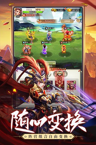 龙魂创世果盘版