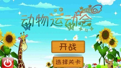 超级迷你特工