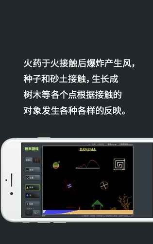 粉末世界模拟器