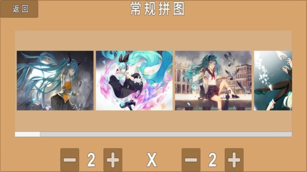 烧脑拼图