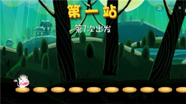 年兽大作战