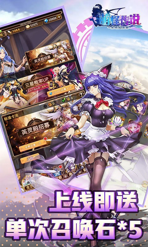 萌怪传说果盘版