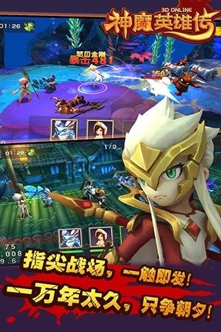 神魔英雄传之魔纪天下