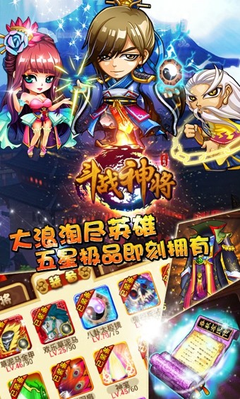 斗战神域