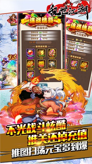 乱世江湖bt版