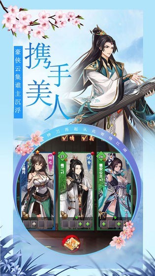 武林盟主OL