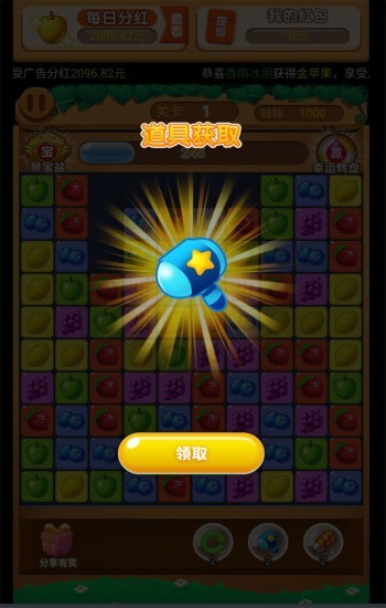 消除我最行