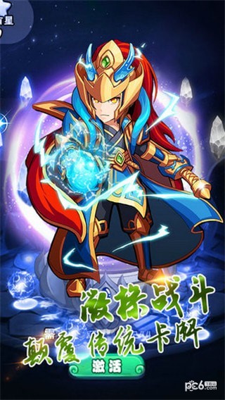 诛仙封神传御剑天缘