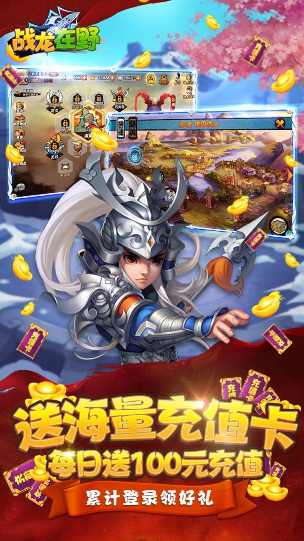 战龙在野单职业