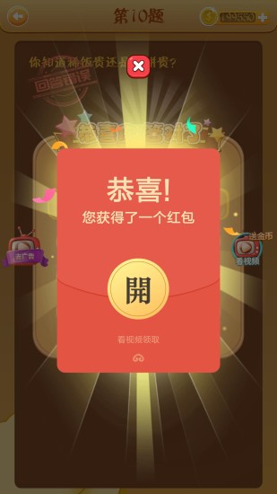 全民脑洞大挑战