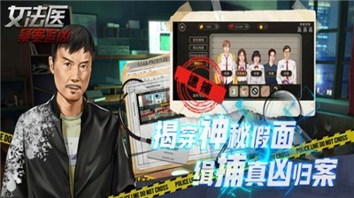 女法医JD