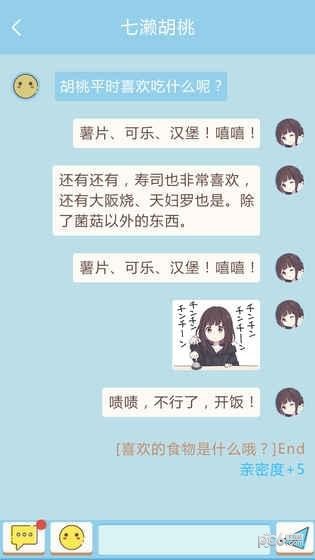 表情包连连看