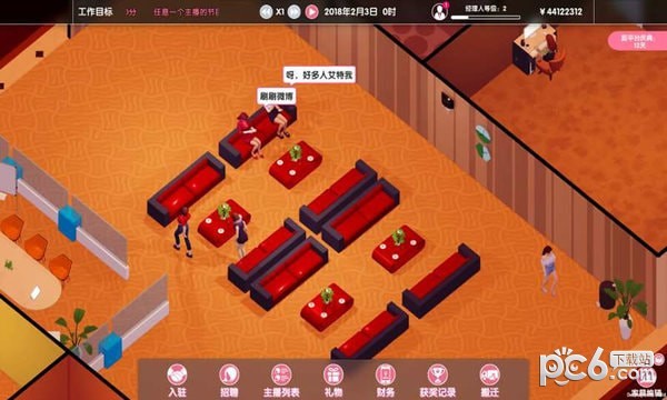 主播经纪人