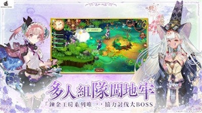 炼金工房OL