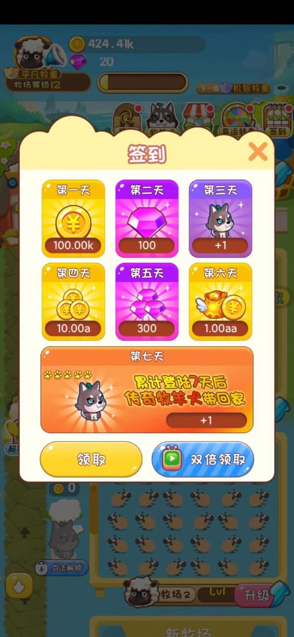 开心农场
