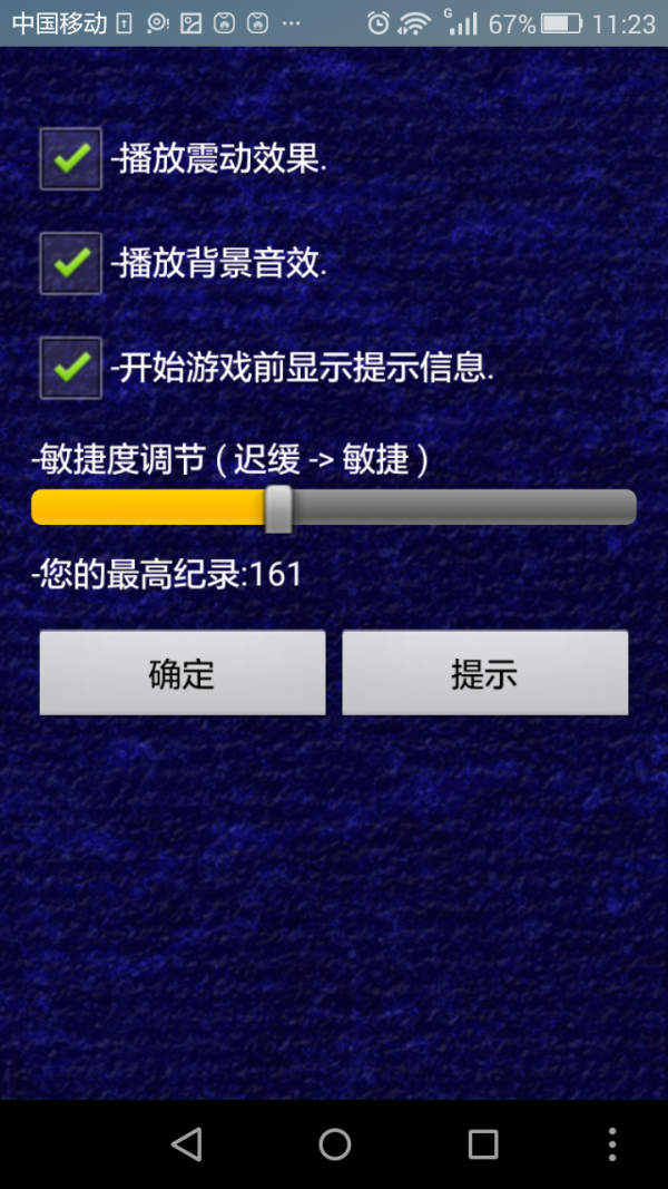 是男人就打1000分