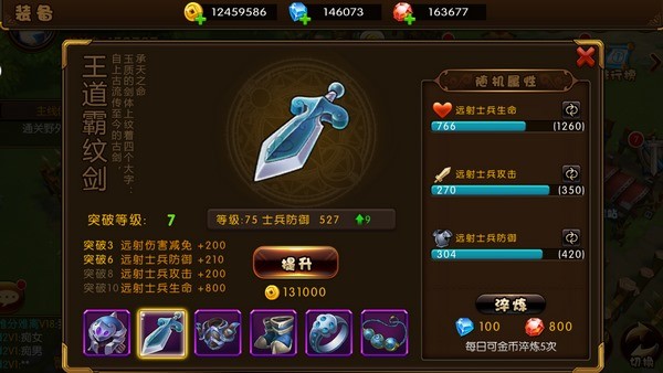 少年君王传BT版