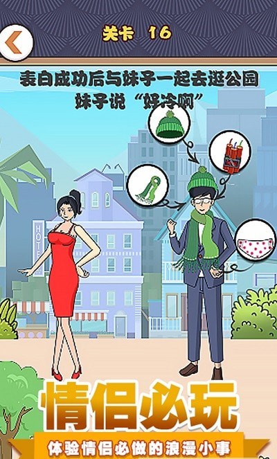 拆散情侣大作战10