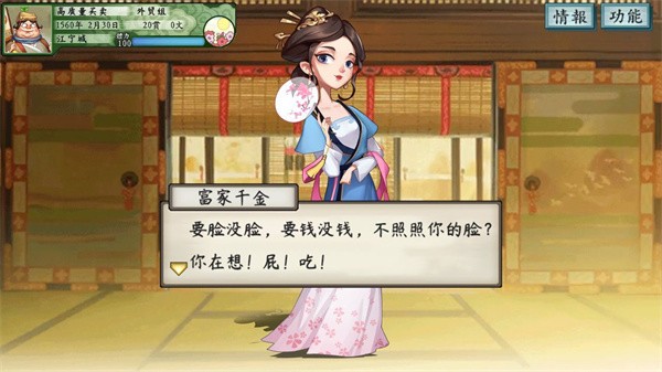山海经封魔录