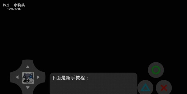 狗头大冲关