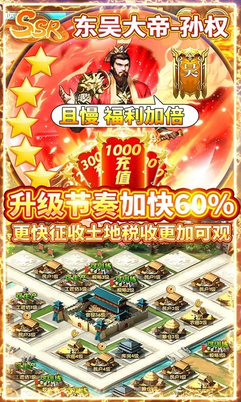 乱斗三国志百度版