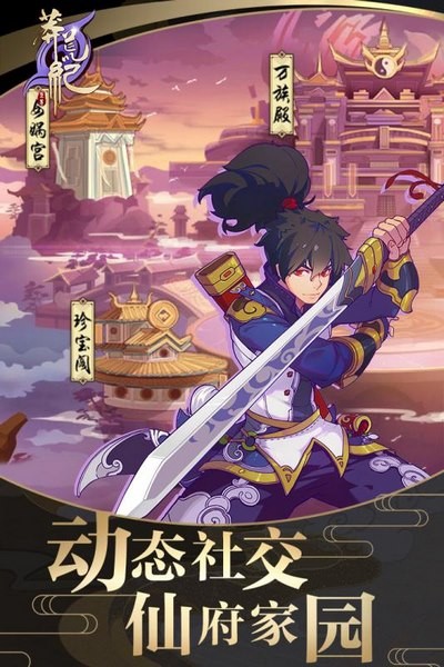 莽荒纪之红尘缘界gm版