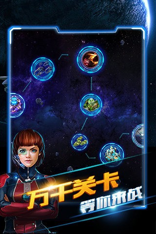 星际大合成